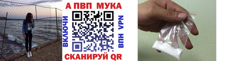 Купить закладки  Ирбит  А ПВП мука 