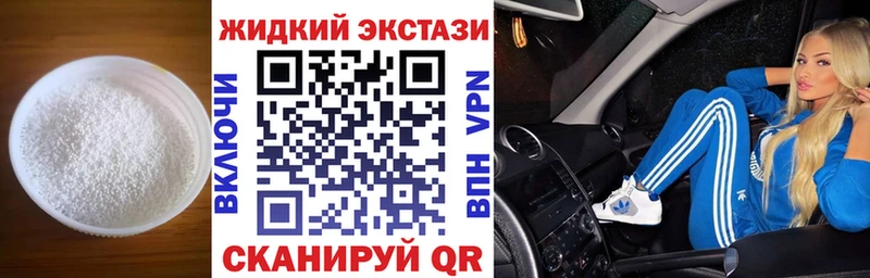 Бутират жидкий экстази  Купить закладки  Ирбит 