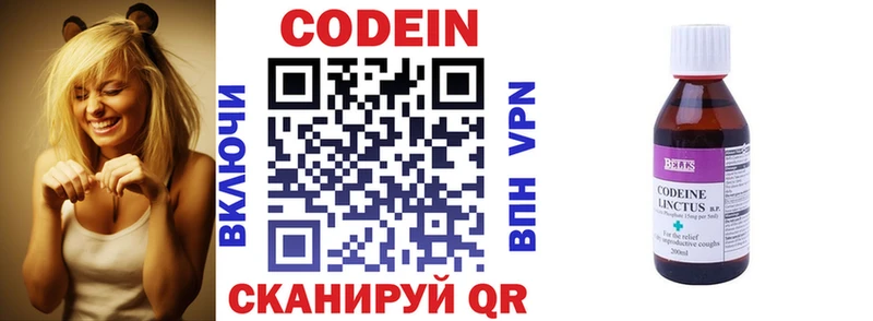 Codein Purple Drank  Купить  Ирбит 