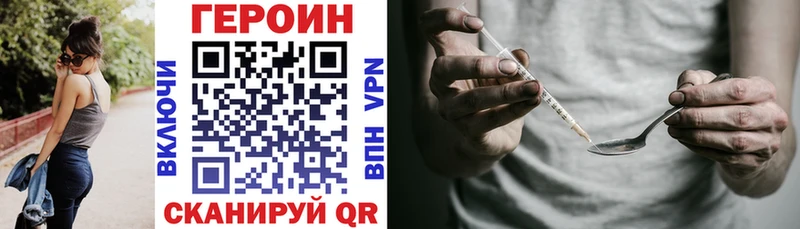 ГЕРОИН Heroin  Купить закладки  Ирбит 