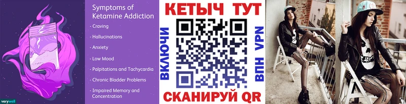 КЕТАМИН VHQ  Купить закладки  Ирбит 