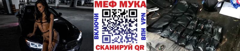 МЕФ кристаллы  Купить закладки  Ирбит 