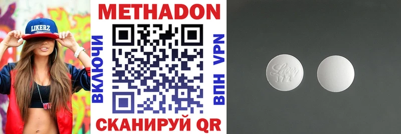 Метадон VHQ  Купить закладки  Ирбит 