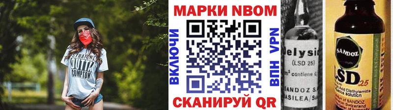 Марки NBOMe 1,8мг  Купить  Ирбит 